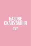 Базове сканування TIFF