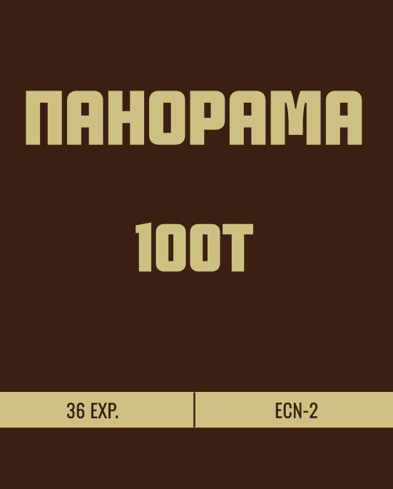 Плівка Панорама 100Т Fotovramke 